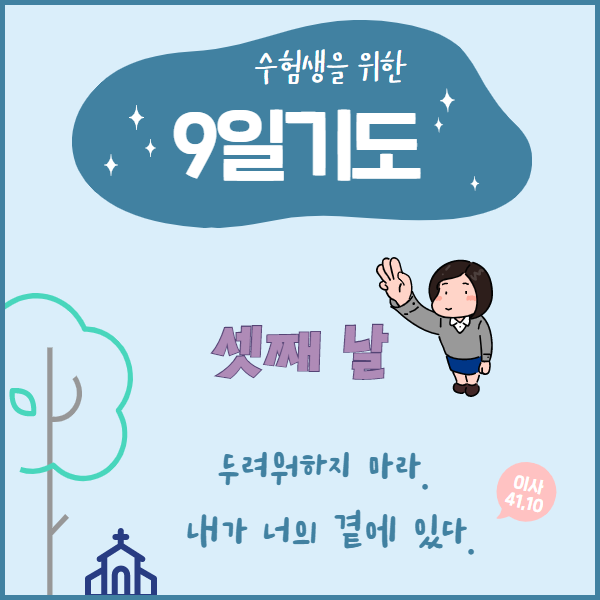 9일기도] 셋째 날 > 프로그램 자료 | (재)대구가톨릭청소년회” style=”width:100%” title=”9일기도] 셋째 날 > 프로그램 자료 | (재)대구가톨릭청소년회”><figcaption>9일기도] 셋째 날 > 프로그램 자료 | (재)대구가톨릭청소년회</figcaption></figure>
<figure><img decoding=
