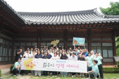 하계 젊은이 성령세미나