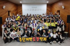 2026년 신임교리교사학교(145차)