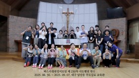 파스카 230차 사도행전 연수