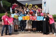 제132차 선택주말