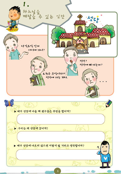 사도신경