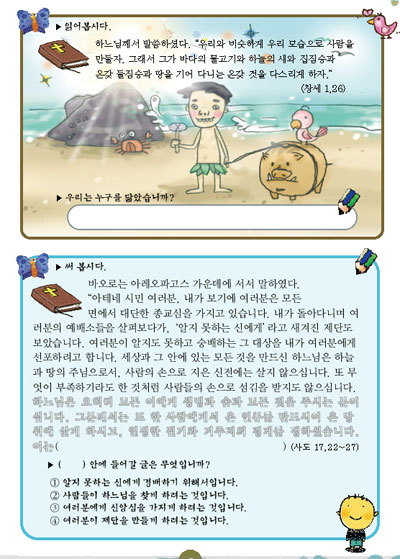 사도신경