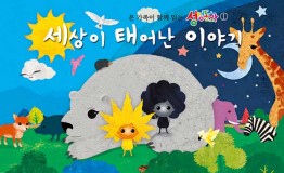 성경동화 할인구매(구약세트10권)