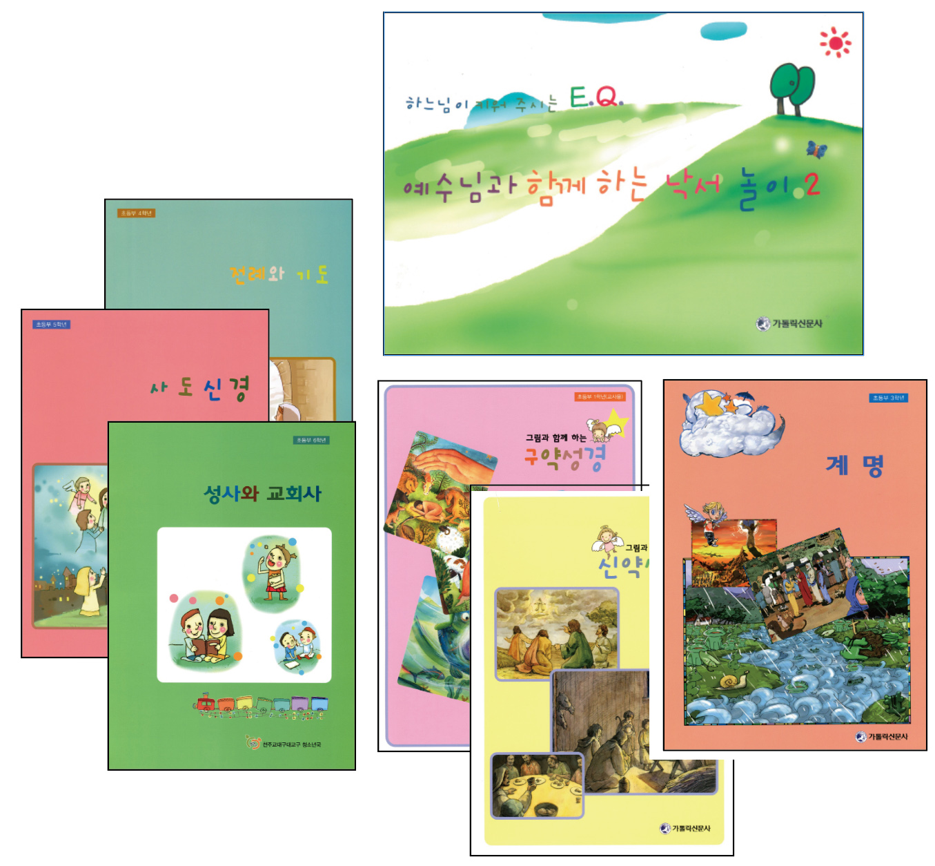교리교재 할인구매(40권이상)