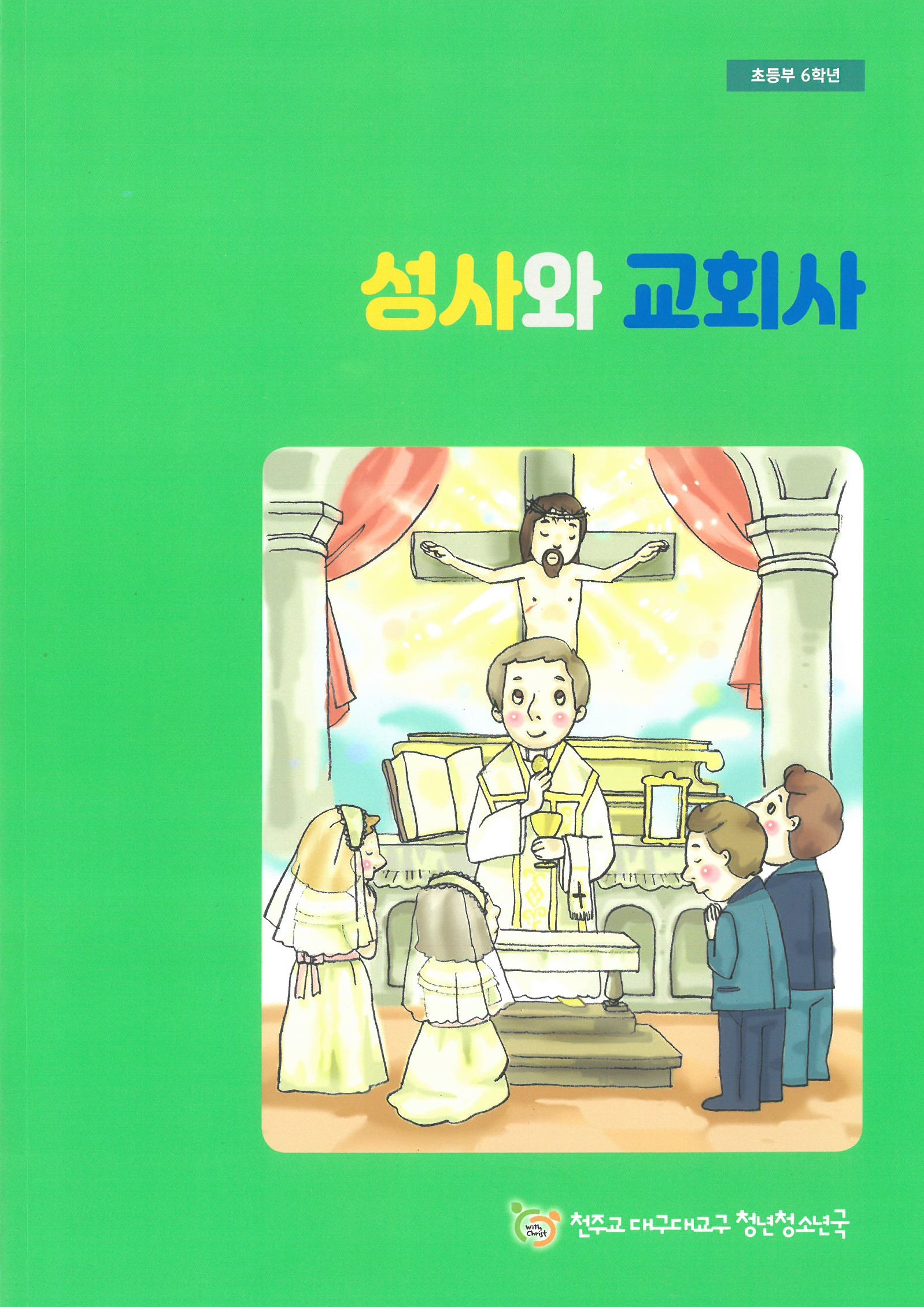 교리교재 할인구매(40권이상)