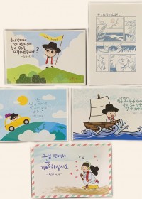 용기를 주는 엽서세트