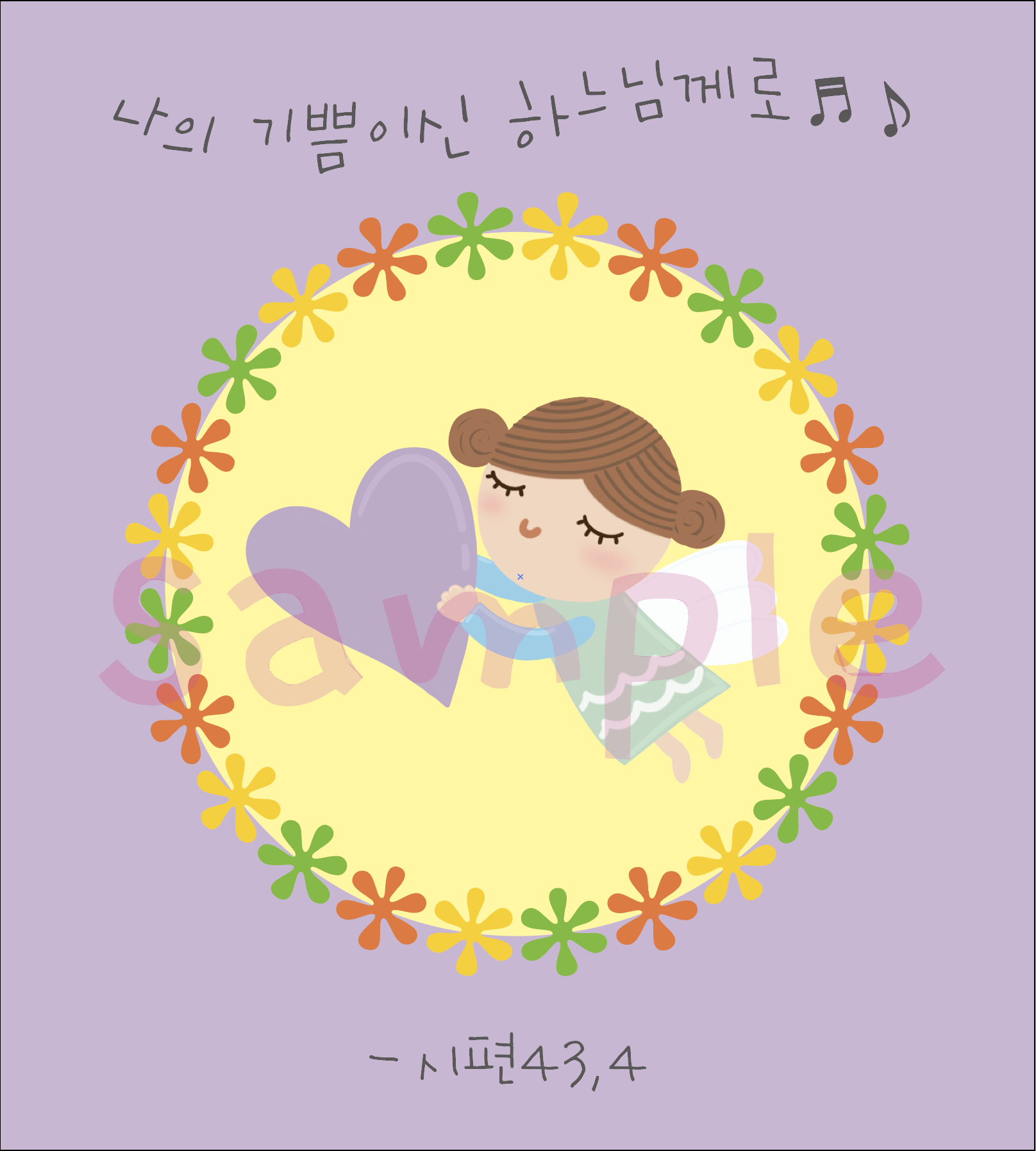 쭈바쭈바 은총표