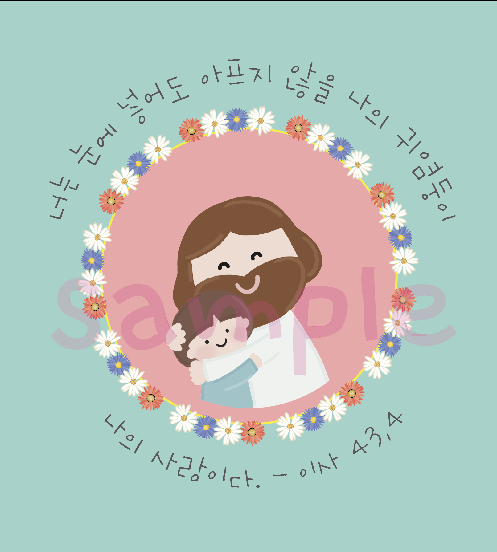 쭈바쭈바 은총표