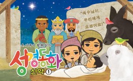 성경동화 할인구매(신약세트10권)